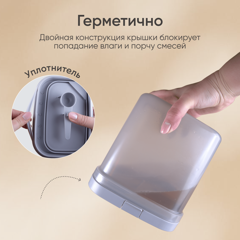 Контейнер Paomma для смеси - фото 6