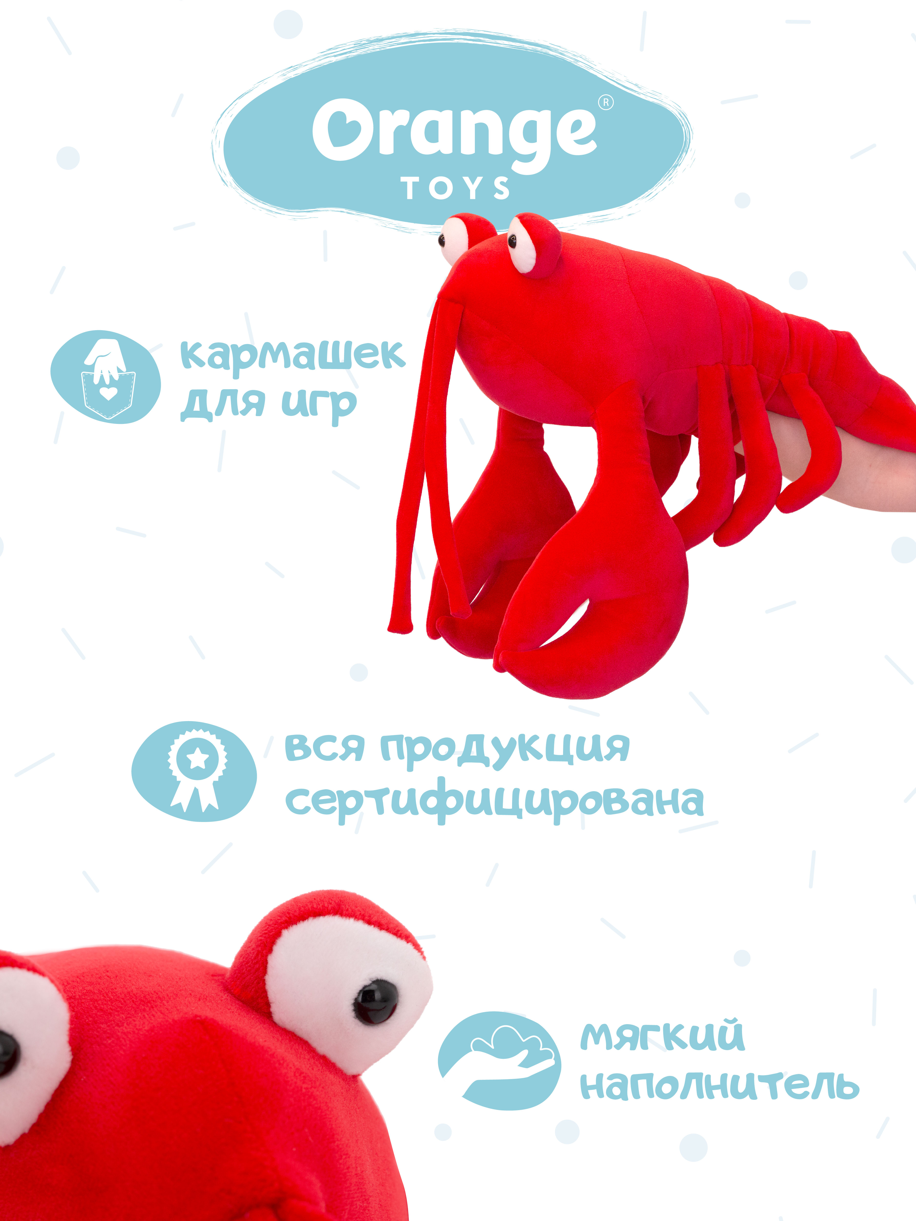 Мягкая игрушка Orange Toys - фото 2