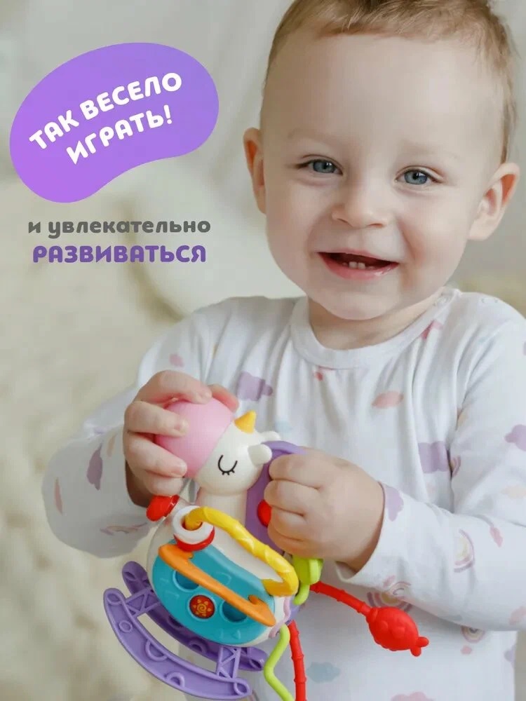 Игрушка ТОТОША Сенсорный Единорог с тянучками - фото 9