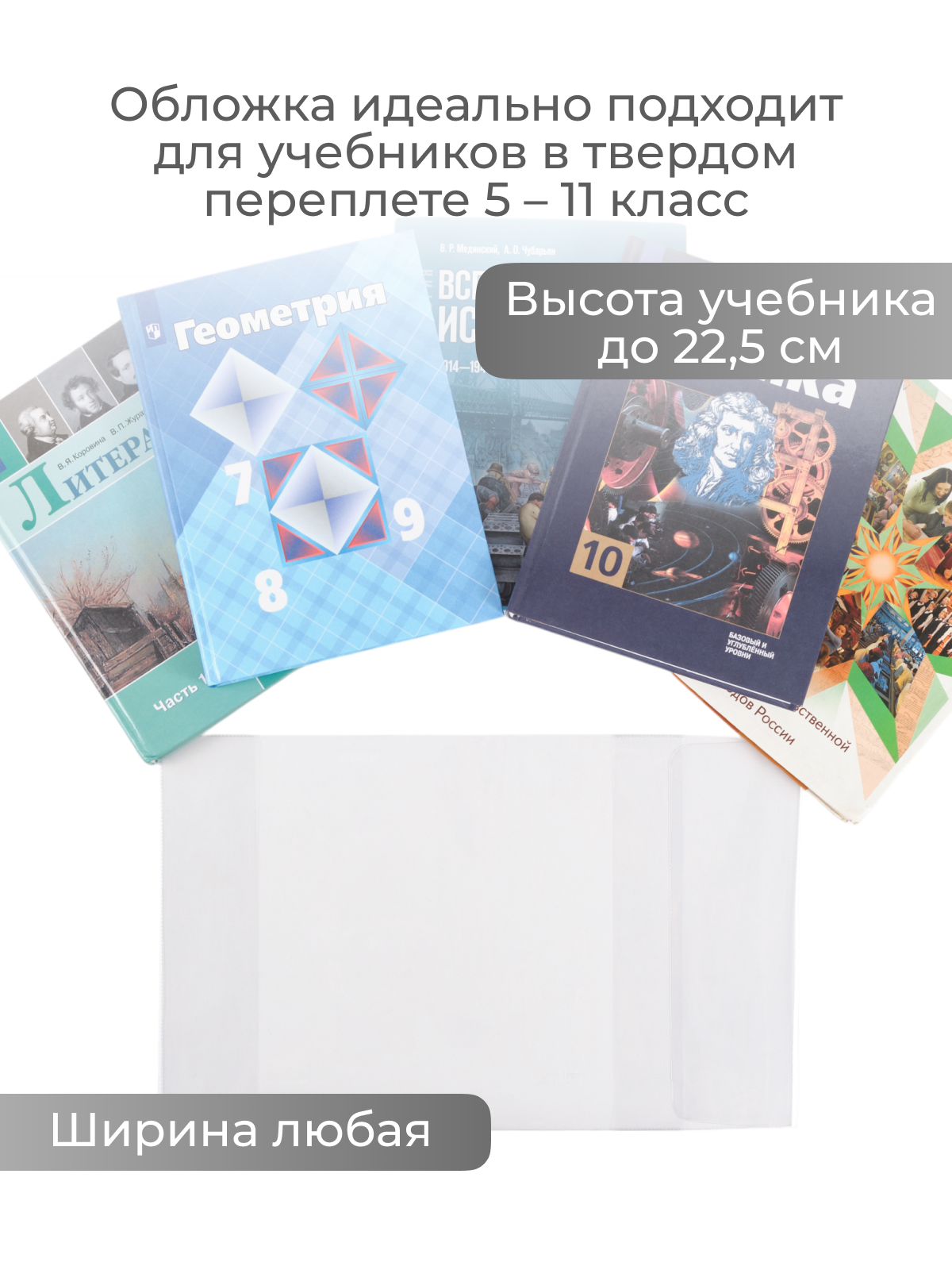 Обложка dpskanc 10 шт. - фото 4
