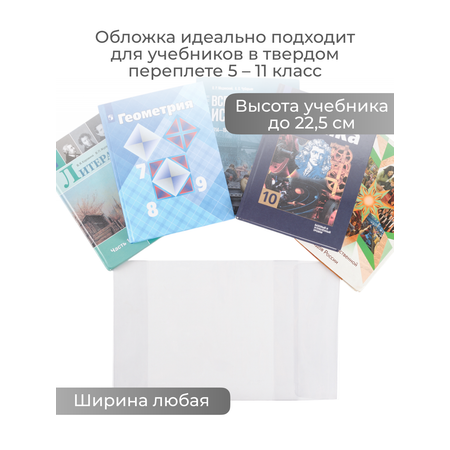 Обложка dpskanc 10 шт.