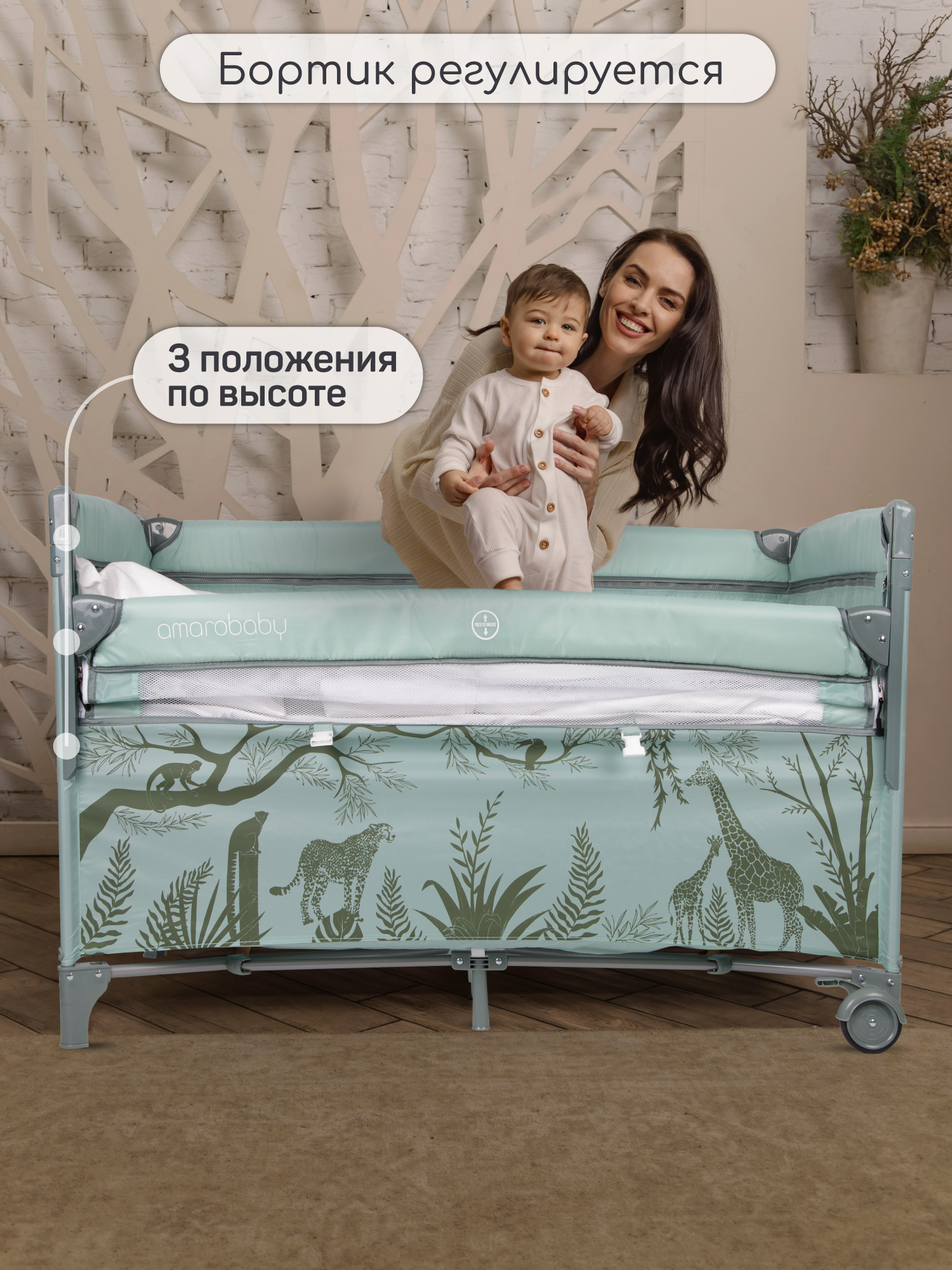 Манеж кровать Amarobaby Transform AMARO-26TrА/13 - фото 12