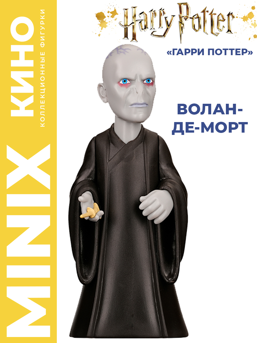 Изображение товара Фигурка MINIX Гарри Поттер Том Реддл Изображение товара Фигурка MINIX Гарри Поттер Том Реддл