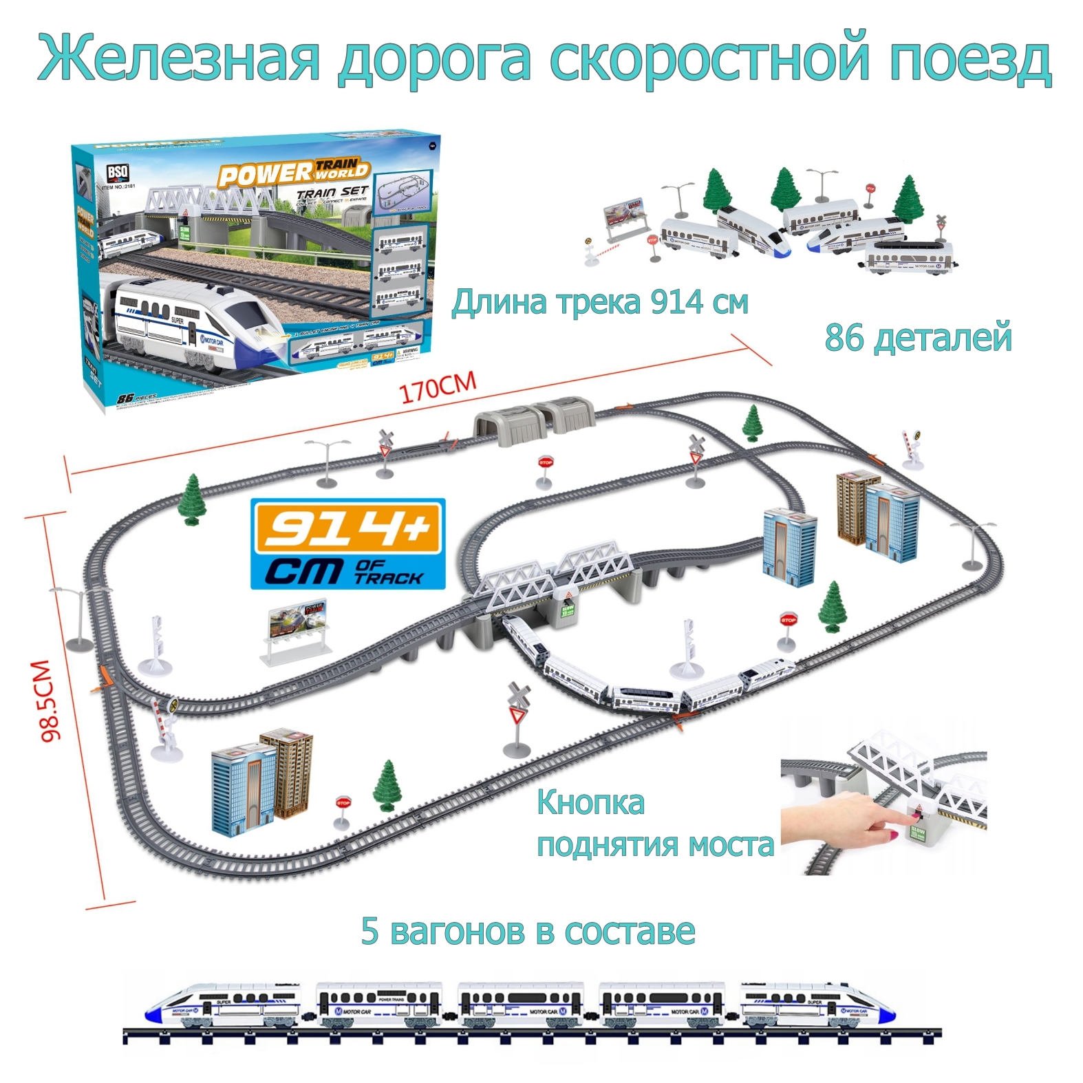 Набор железнодорожный Avangard Toys 2181 - фото 1