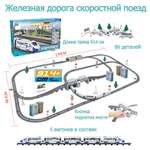 Набор железнодорожный Avangard Toys