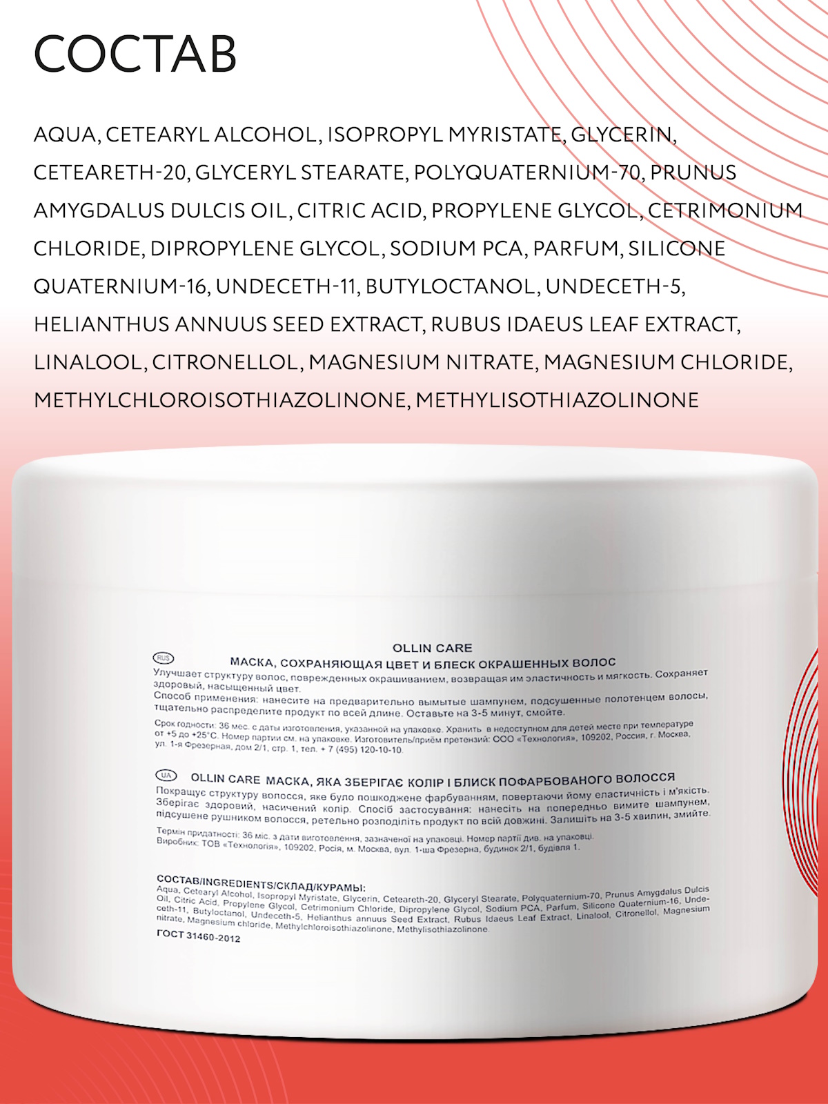 Маска Ollin CARE color and shine save 500 мл 1 шт. - фото 5