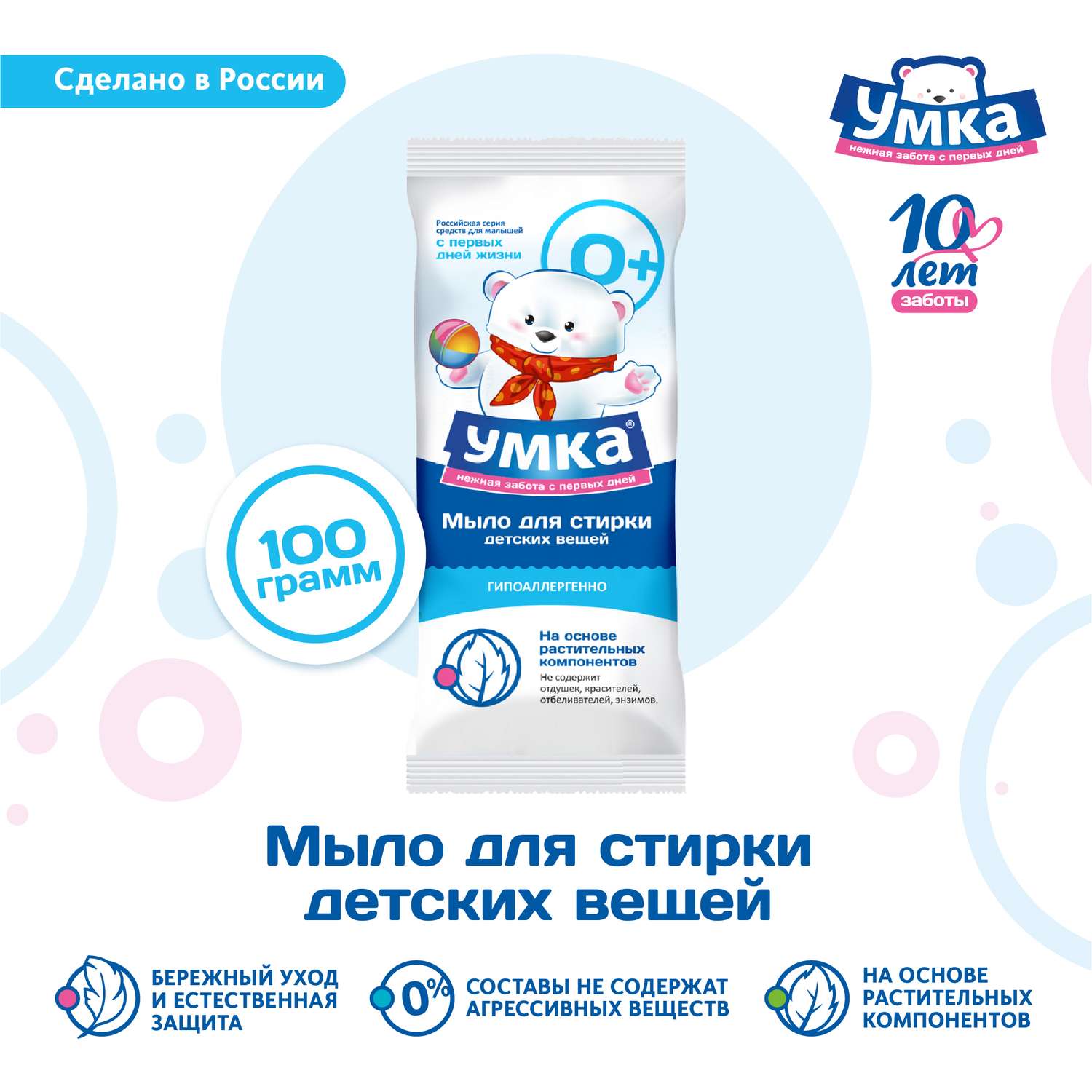 Мыло хозяйственное Умкa 100 г - фото 2