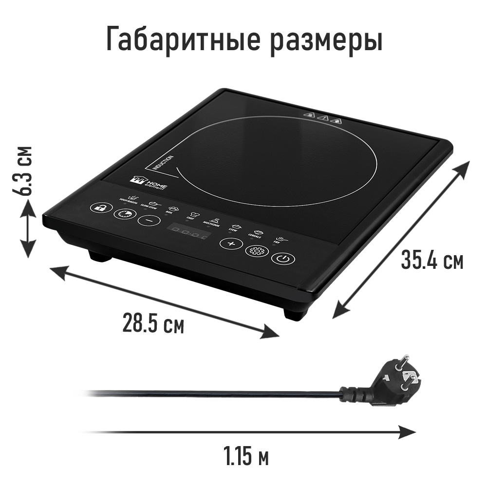 Индукционная безимпульсная плитка HOME ELEMENT HE-HP711A - фото 8