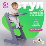 Стульчик для кормления Конёк Горбунёк Комфорт серый