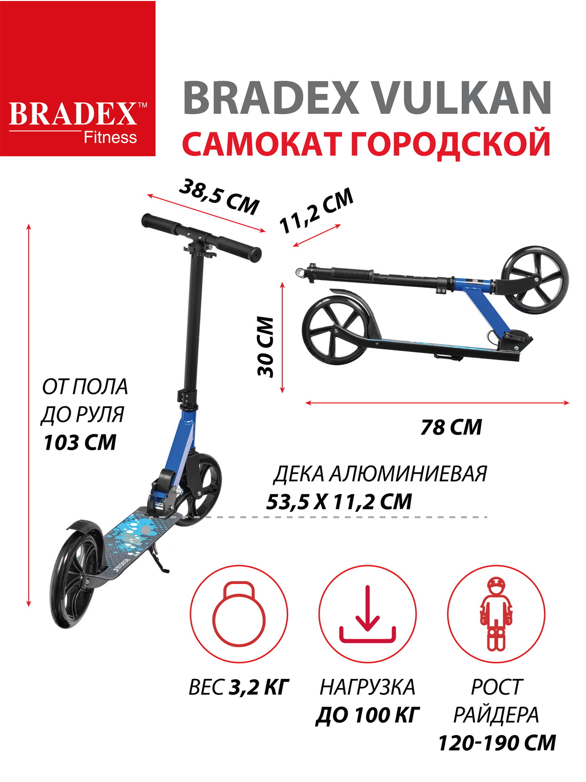 Городской самокат BRADEX двухколесный - фото 3
