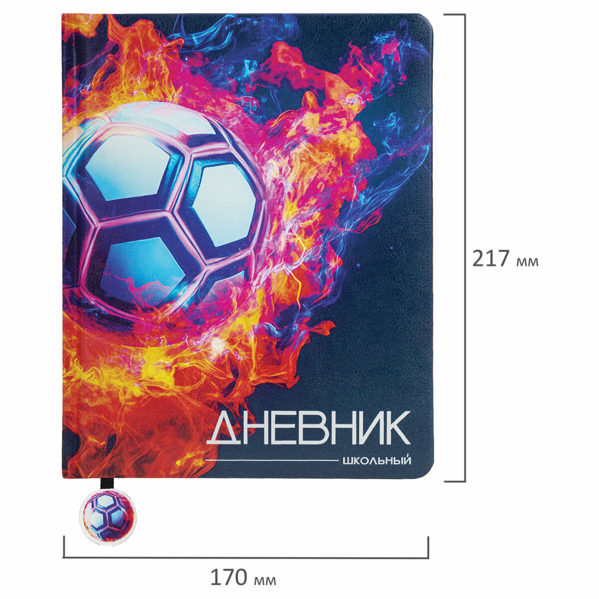 Дневник школьный Brauberg для мальчика 1-11 класс футбол - фото 18