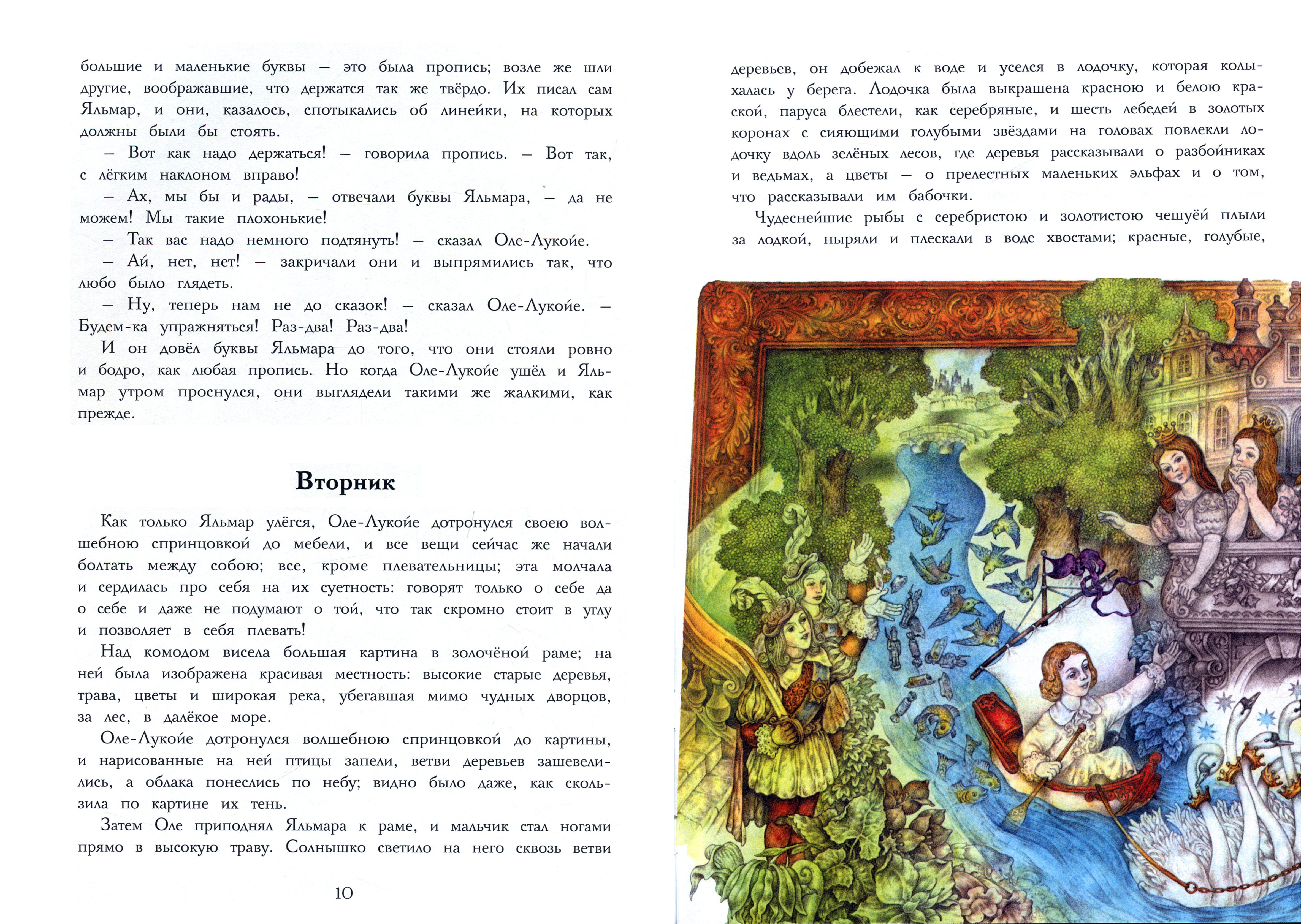 Книга Стрекозa Сказки - фото 3