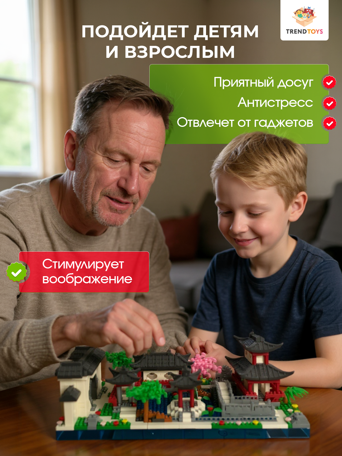 Конструктор TrendToys Японский сад 1428 дет. - фото 7