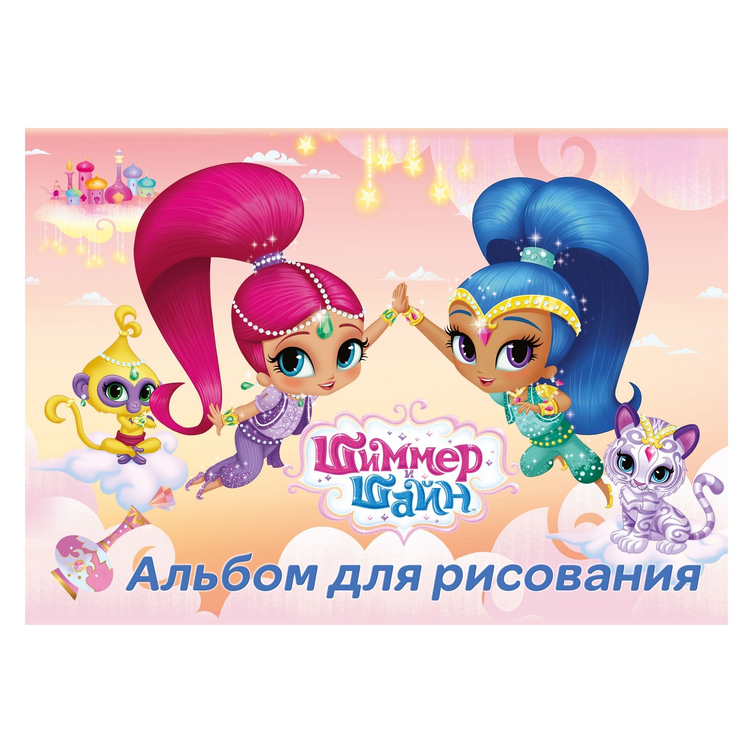 Альбом Академия Холдинг Shimmer and Shine А4 40 лист. - фото 2