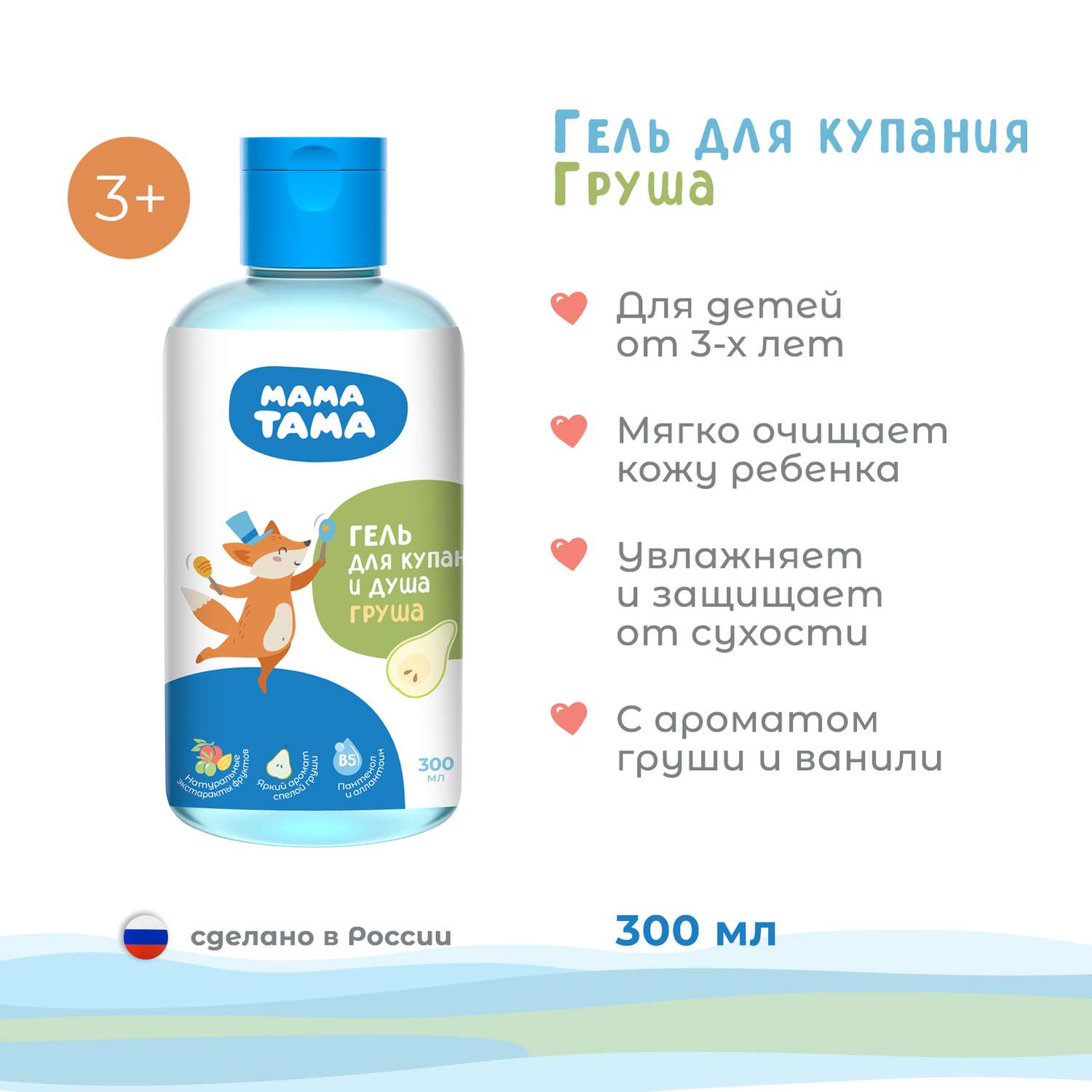 Гель Мама Тама 300 мл - фото 2