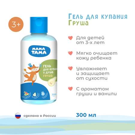Гель Мама Тама 300 мл