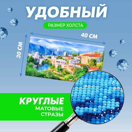 Алмазная мозаика Solmax Старый город