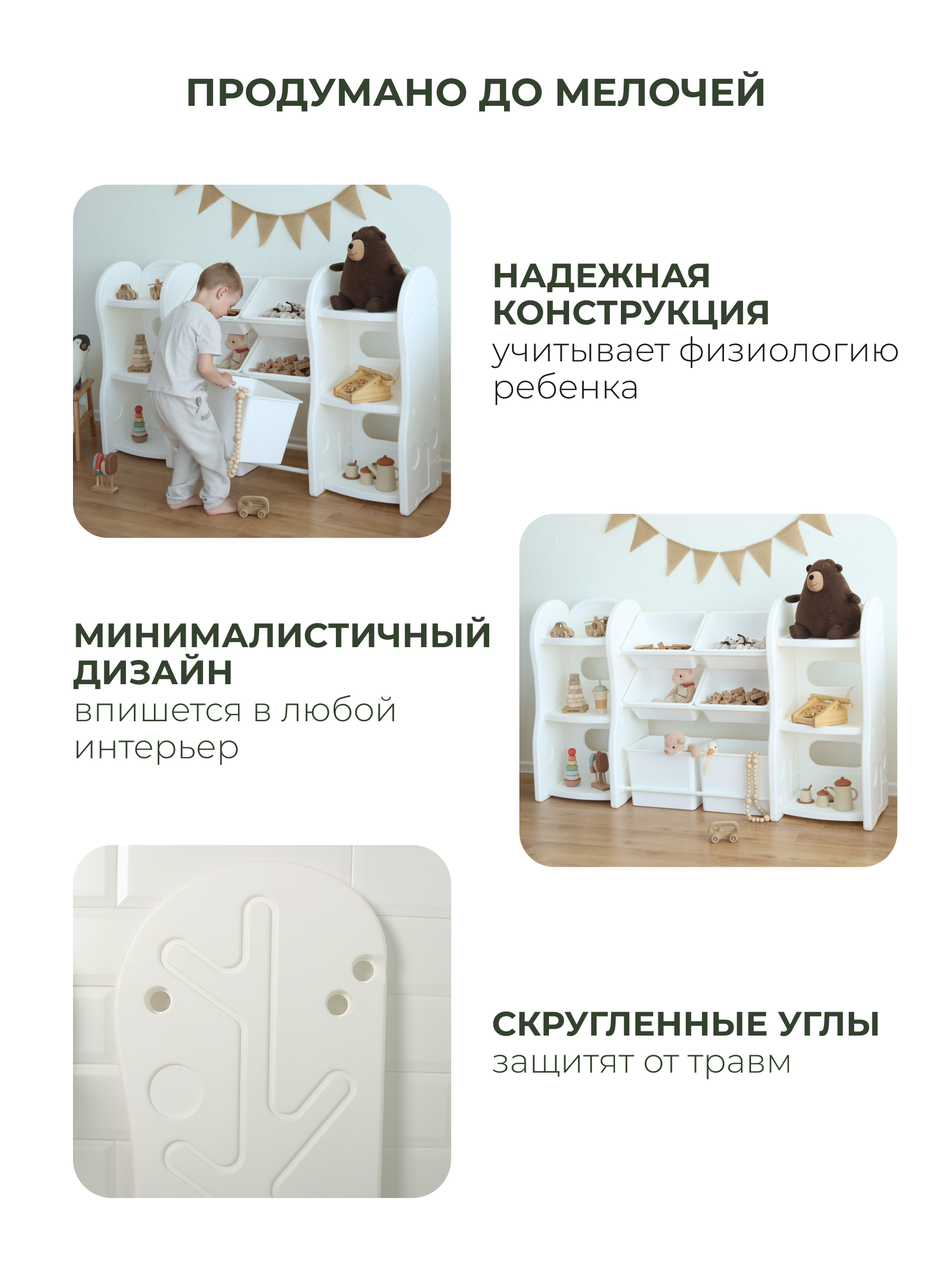 Стеллаж для игрушек Ifam Organizer-4 - фото 3