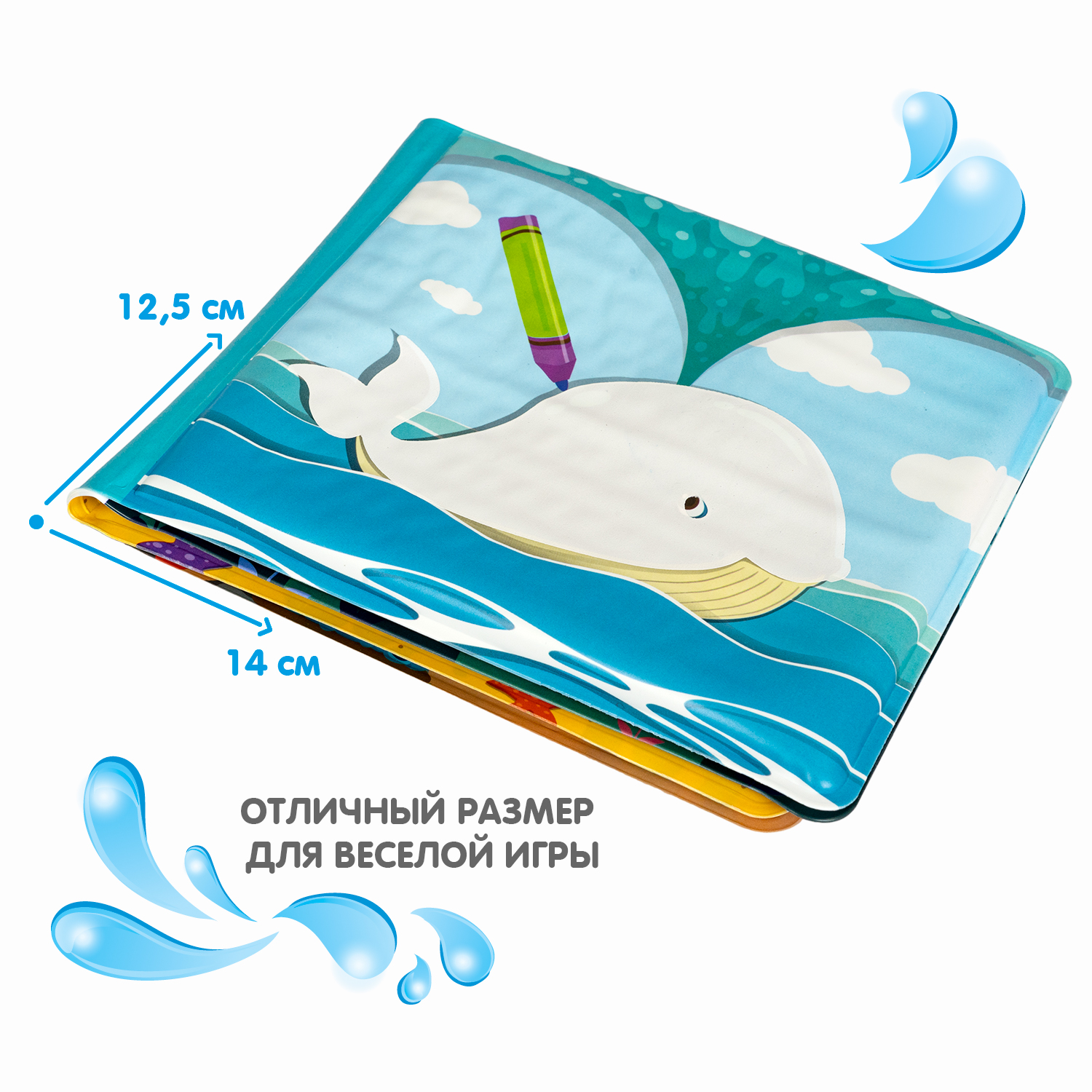 Игрушка Bondibon книжка для ванной Морские обитатели - фото 7