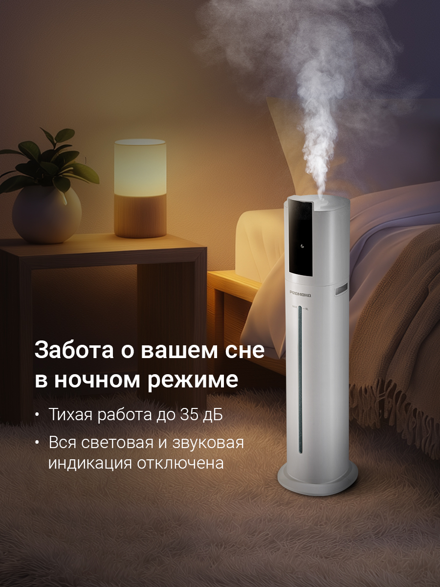 Увлажнитель воздуха REDMOND HF2213S - фото 7