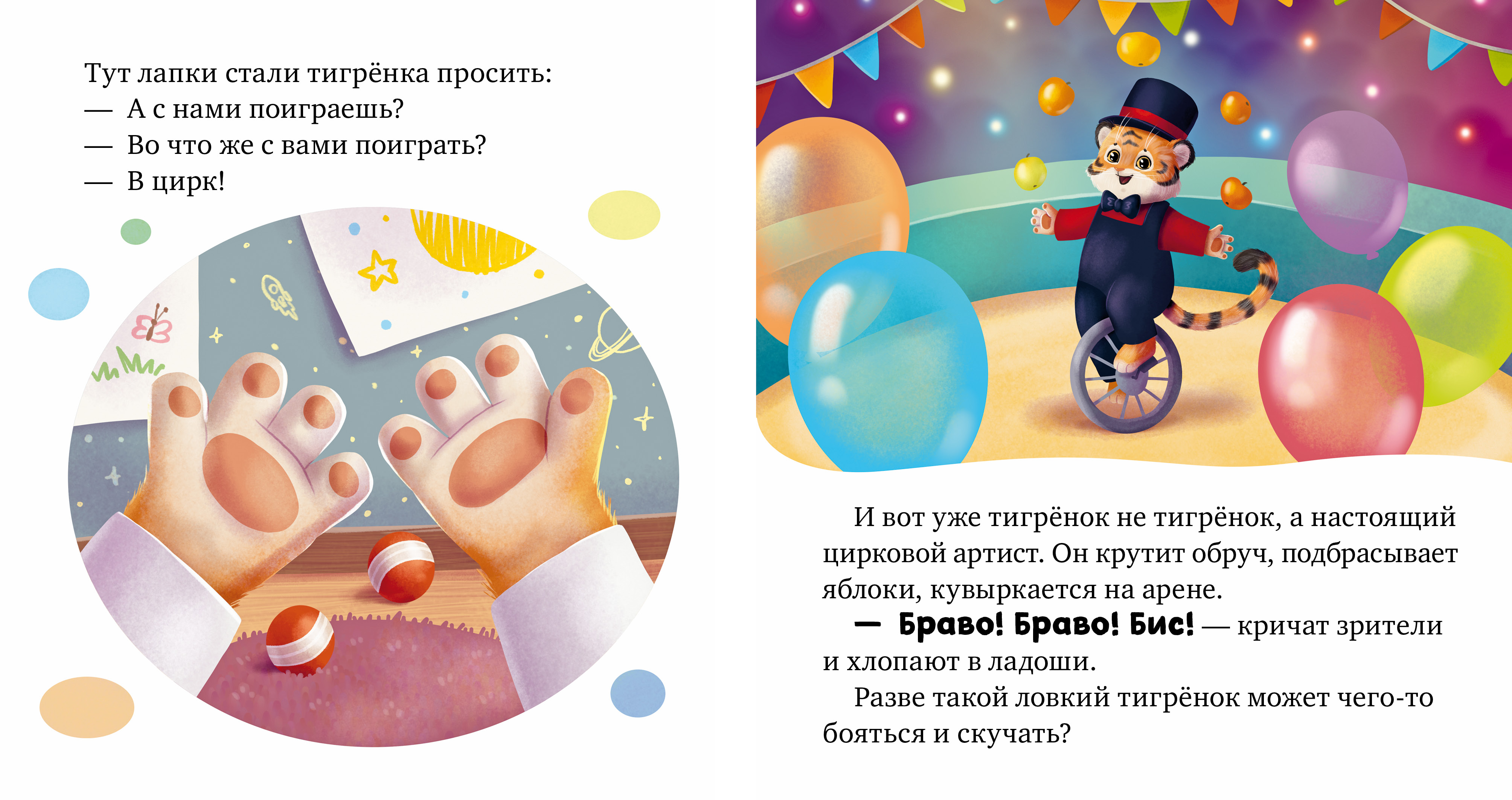 Мне не скучно одному/Ульева Е. Clever Сказкотерапия. - фото 6