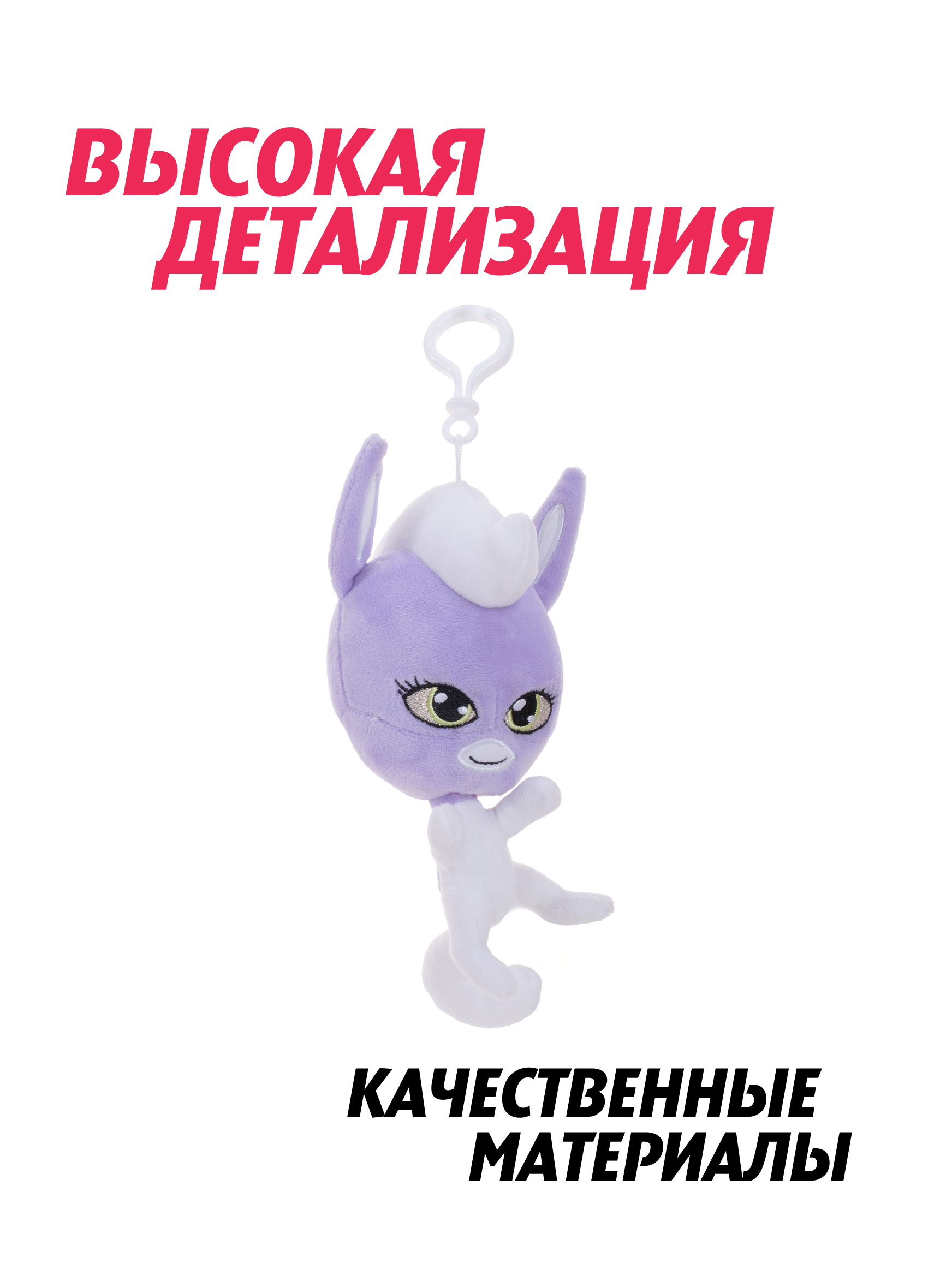Брелок Леди Баг и Супер Кот плюшевый Квами Каалки - фото 2