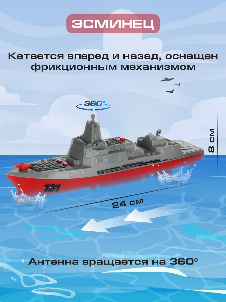 Корабль Veld Co 136439 - фото 8