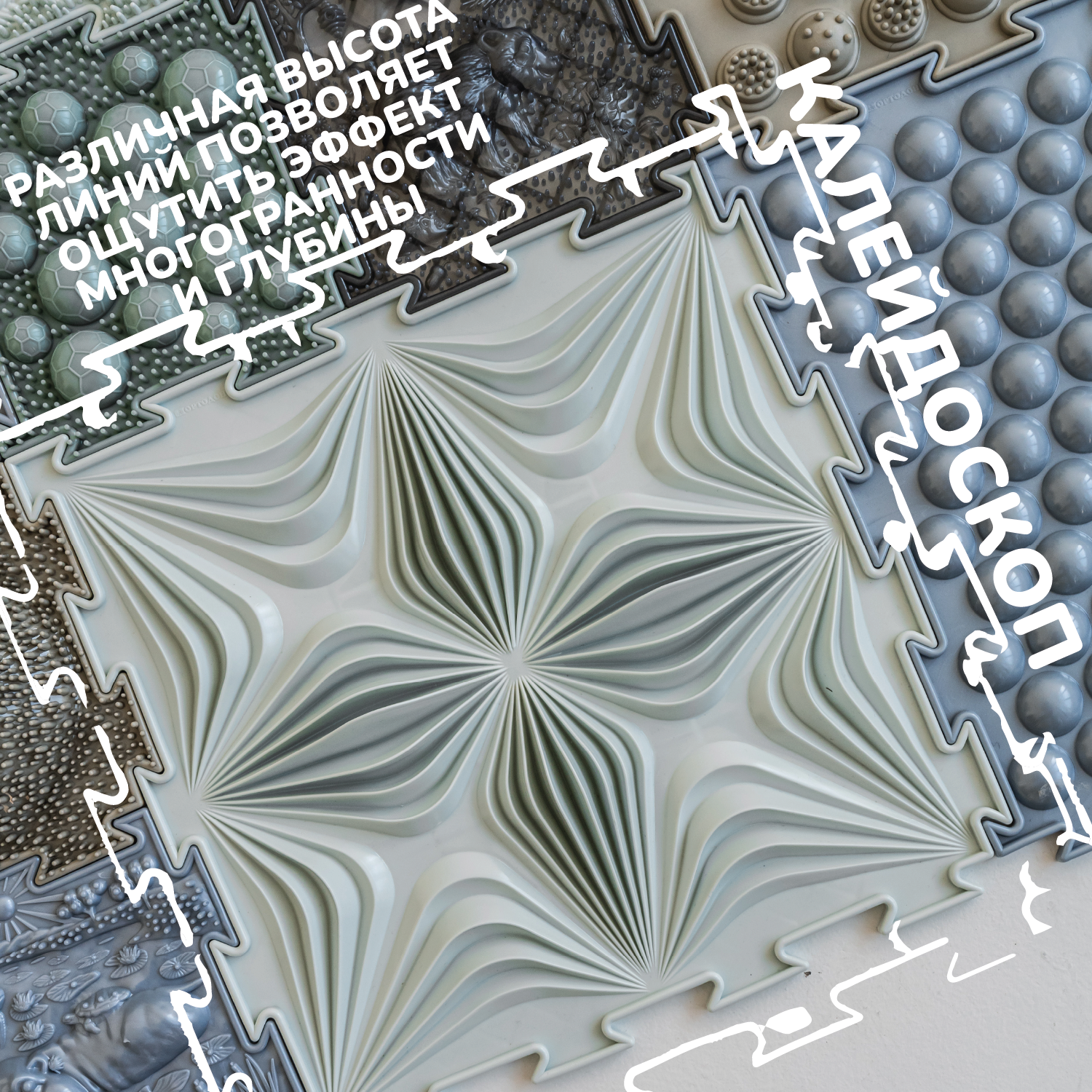 Коврик-пазл Ортодон массажный развивающий 26 x 220 см - фото 9