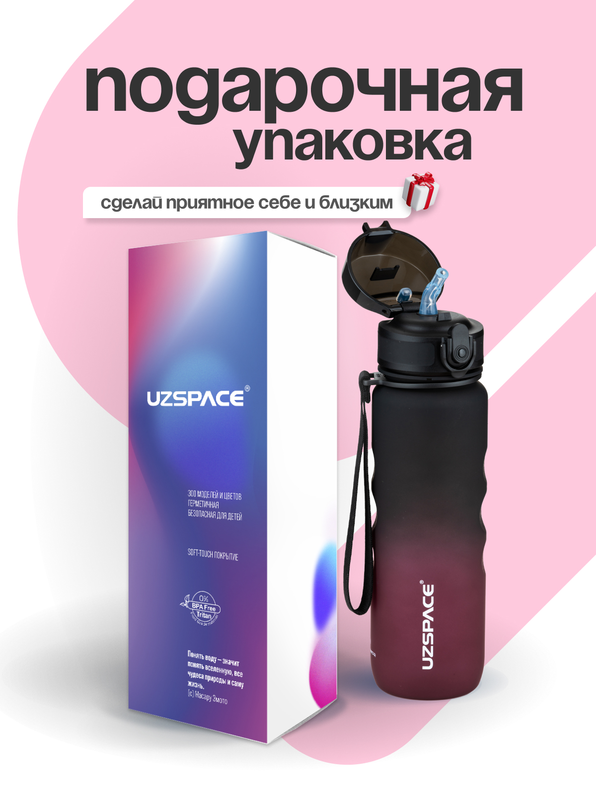 Бутылка UZSPACE 500 мл - фото 4