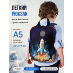 Рюкзак дошкольный Cartera Детский