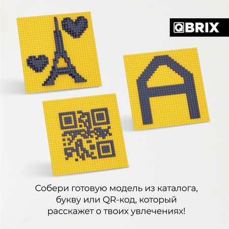 Конструктор QBRIX Скульптор блочный