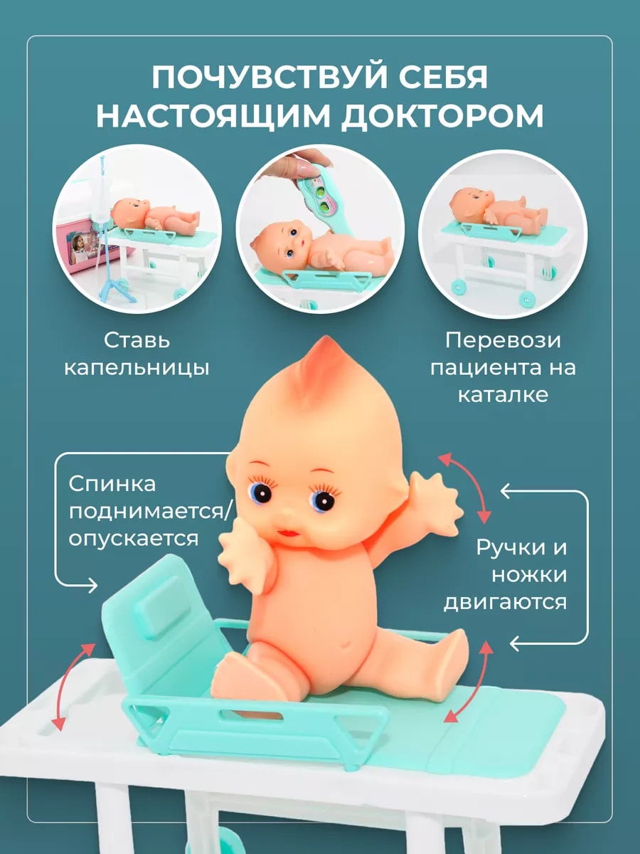 Игрушка TrendToys Доктор (инструменты) - фото 7