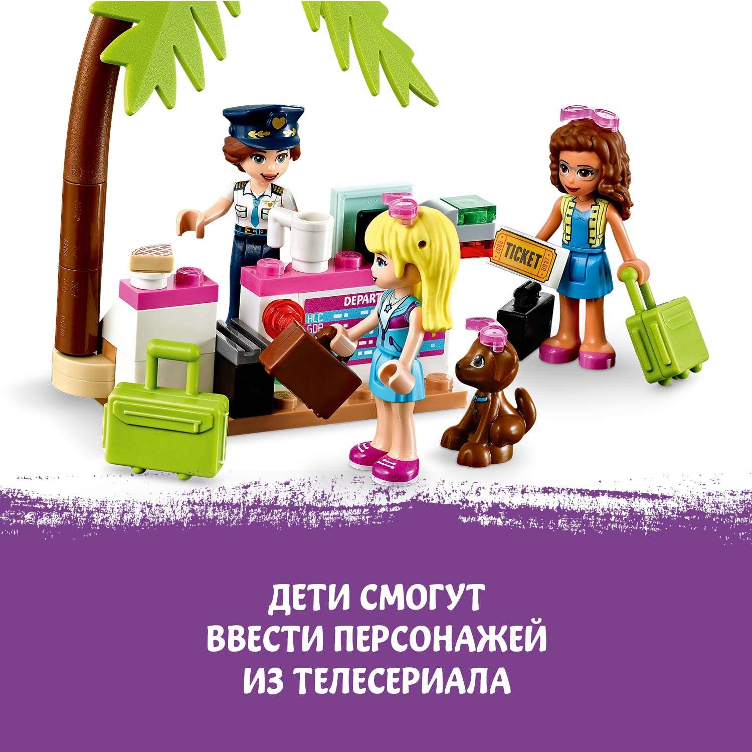Конструктор LEGO Friends Самолёт в Хартлейк Сити блочный - фото 7
