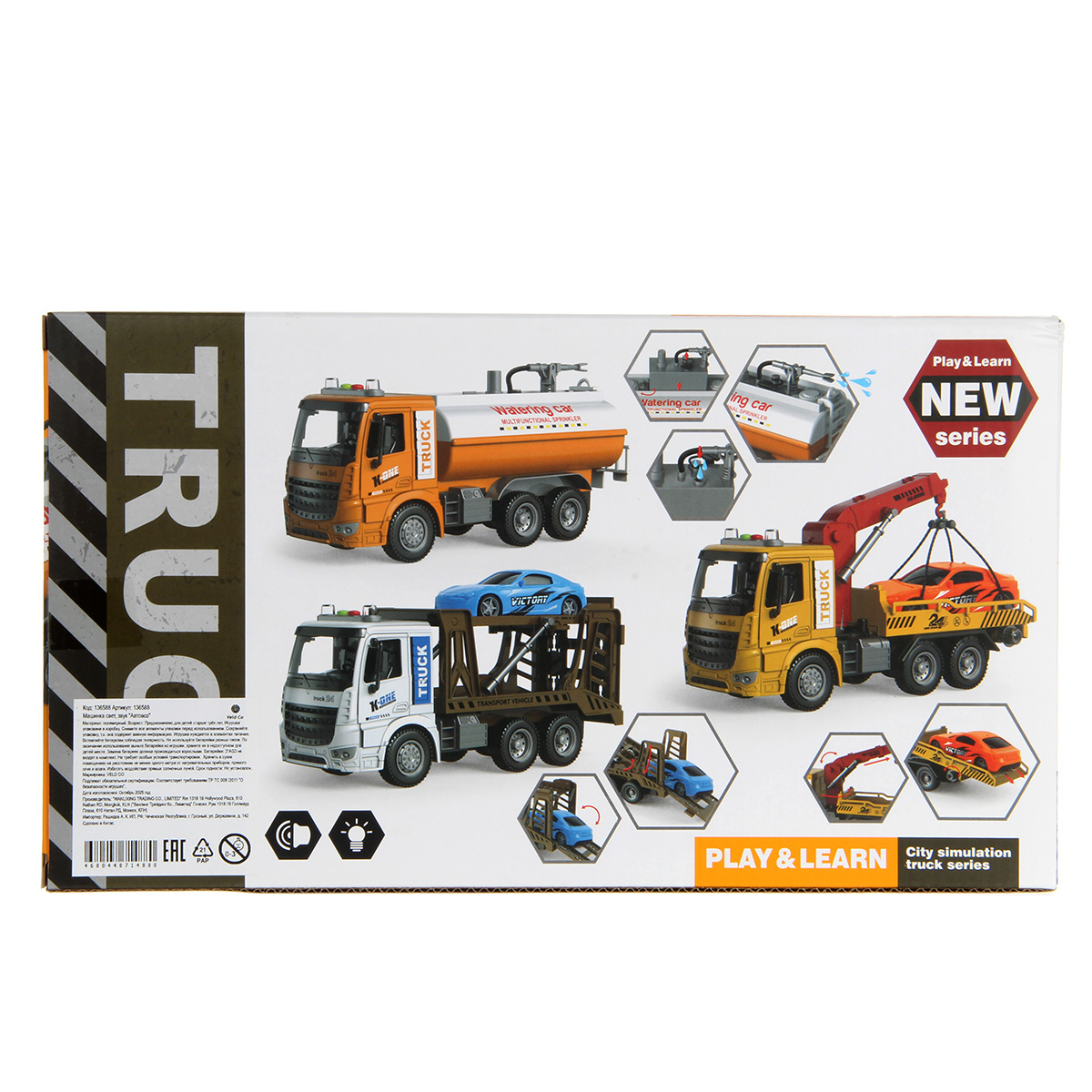 Автовоз Veld Co 136588 - фото 30