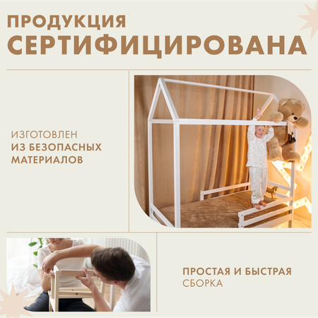 Комплект Домик деревянный Алатойс для кровати подростковой