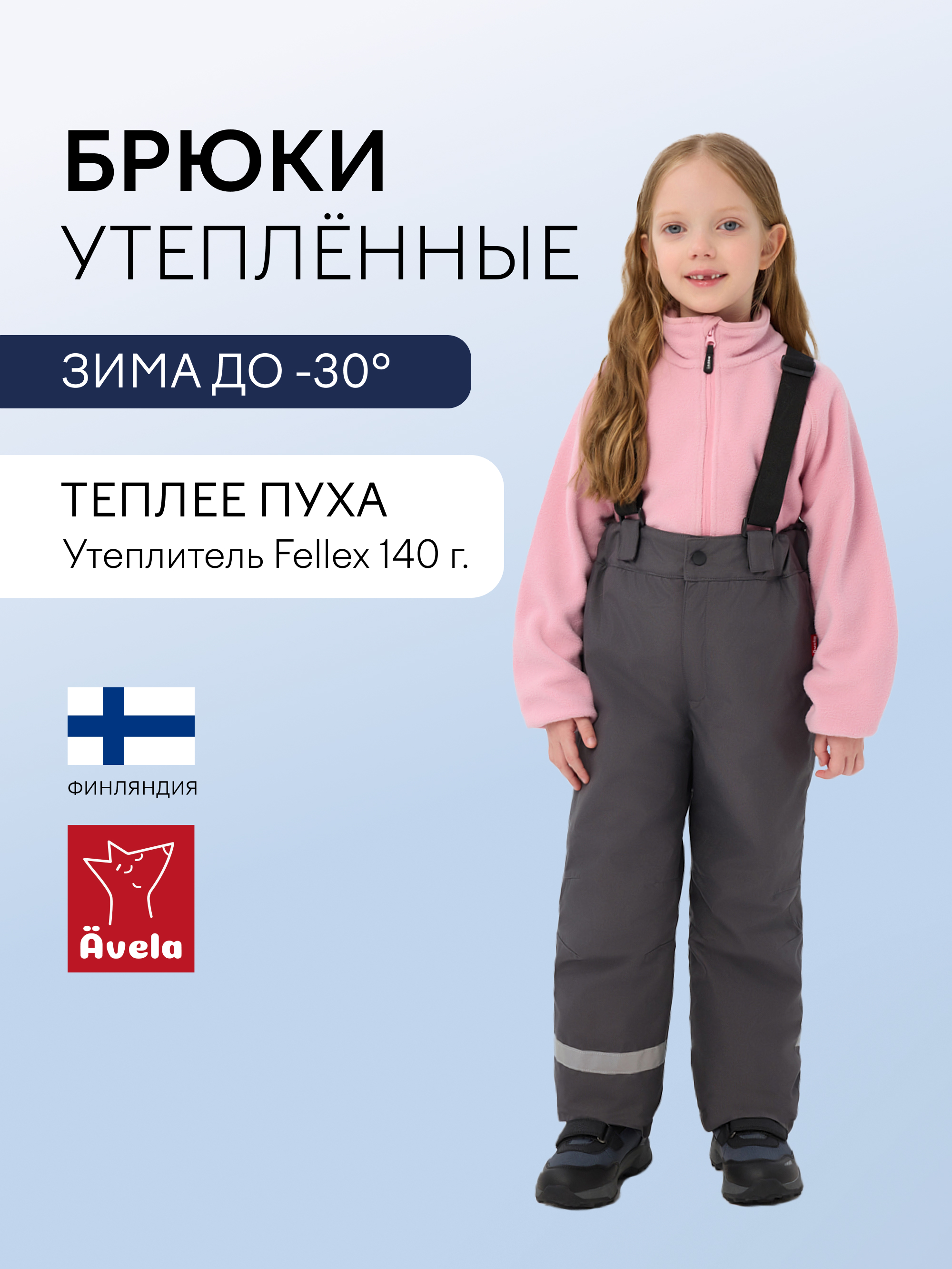 Брюки Avela 62105305-9480 - фото 2