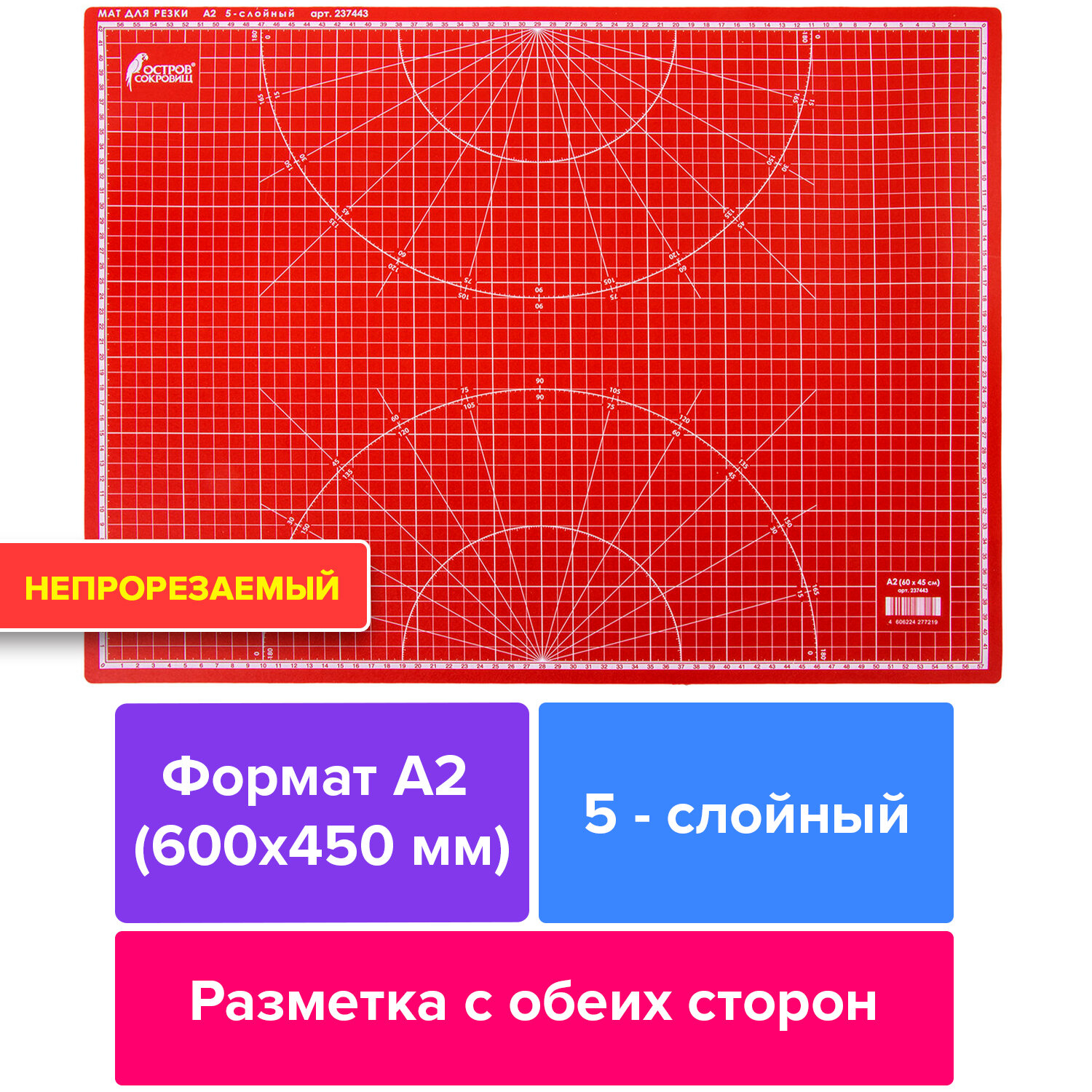 Коврик настольный Остров Сокровищ - фото 1