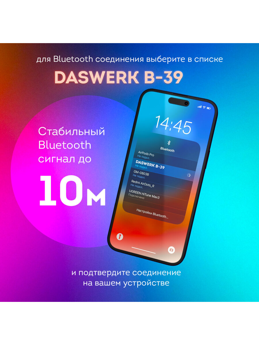 Наушники беспроводные DASWERK большие игровые с подсветкой накладные - фото 4
