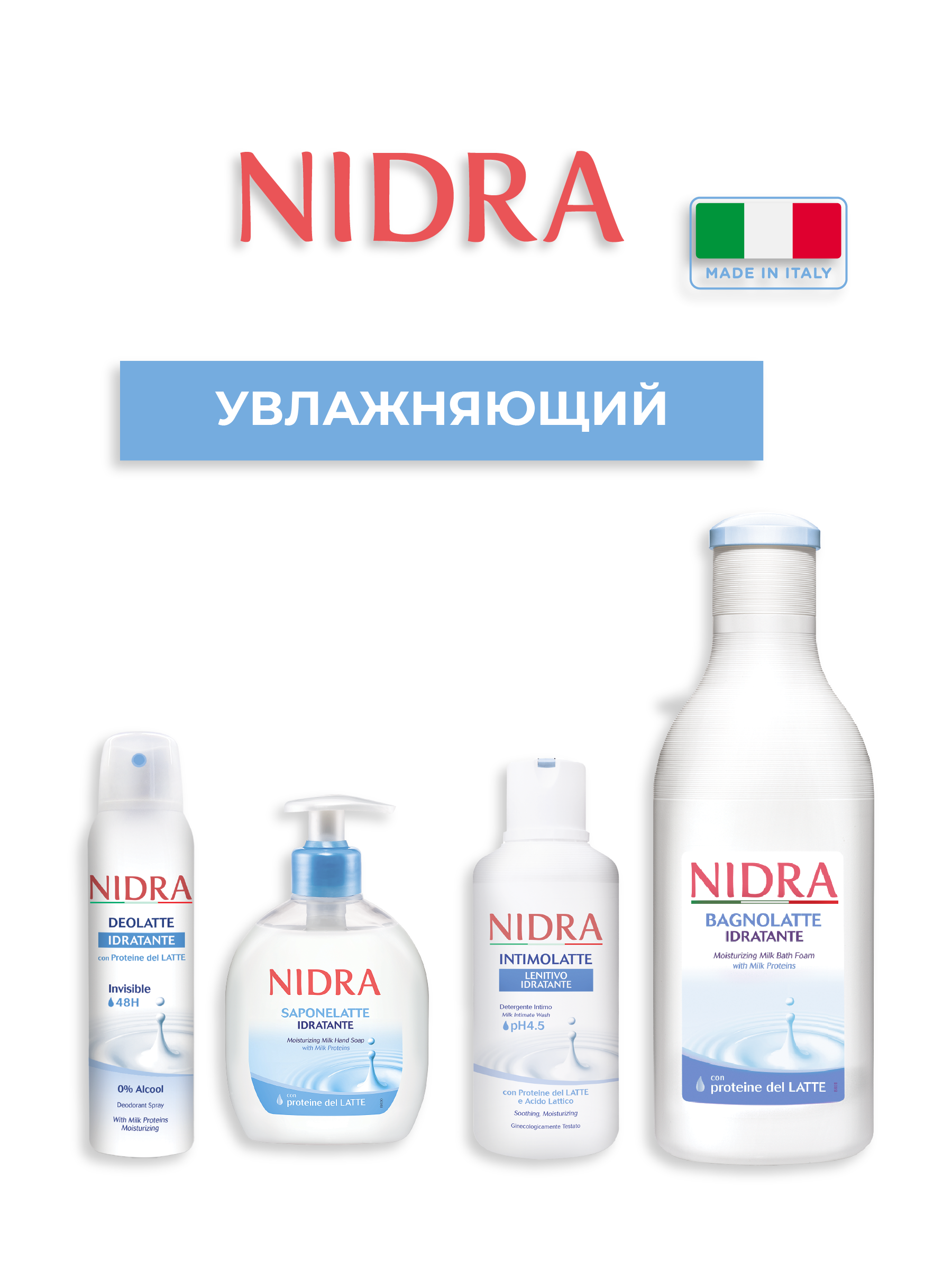 Гель NIDRA Молочные протеины 250 мл - фото 7
