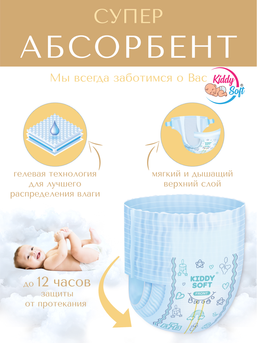 Трусики Kiddy Soft XL 38 шт. - фото 3