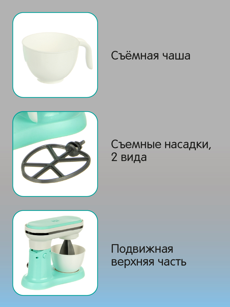 Игрушка Veld Co миксер - фото 7