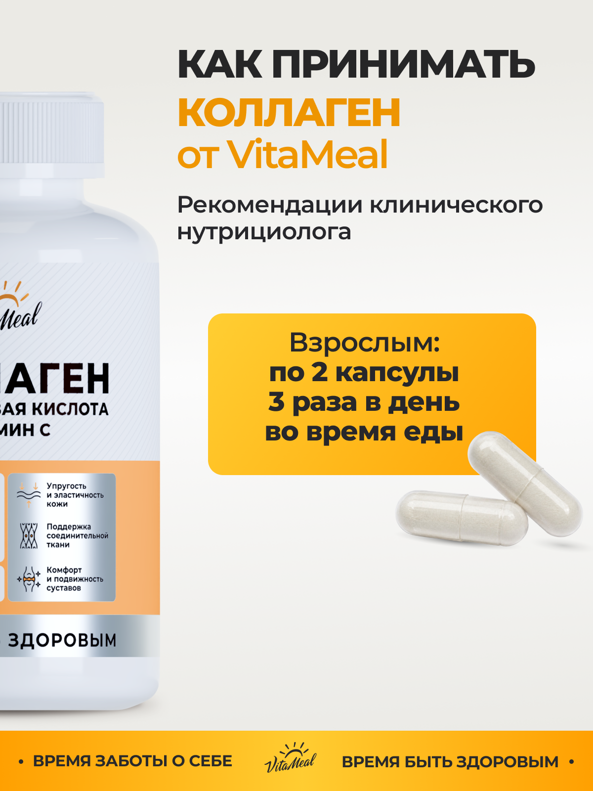 Коллаген VitaMeal с витамином С и гиалуроновой кислотой для кожи волос и суставов 240 капсул - фото 9