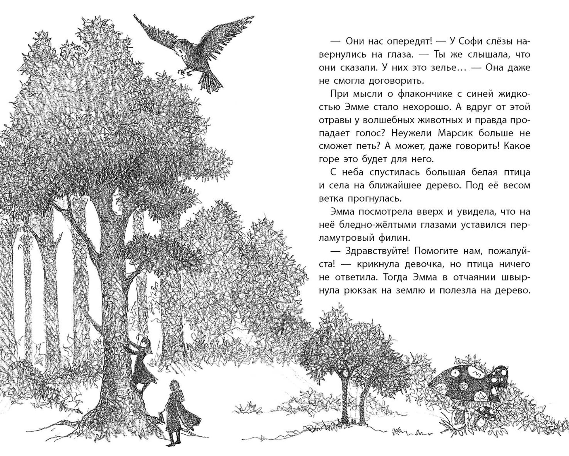Книга Качели Марсик - звездный волчонок - фото 3