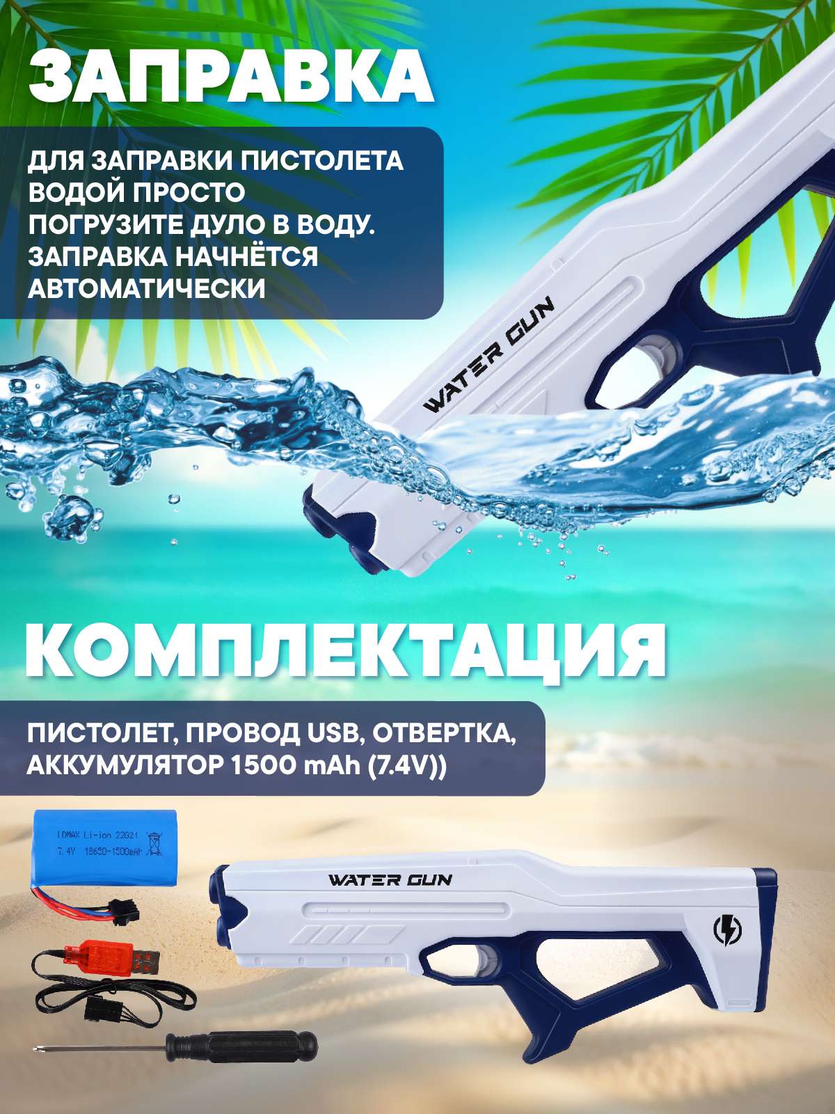Пистолет водный Маленький Воин - фото 2