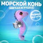 Мягкая игрушка Milo Toys Морской конёк