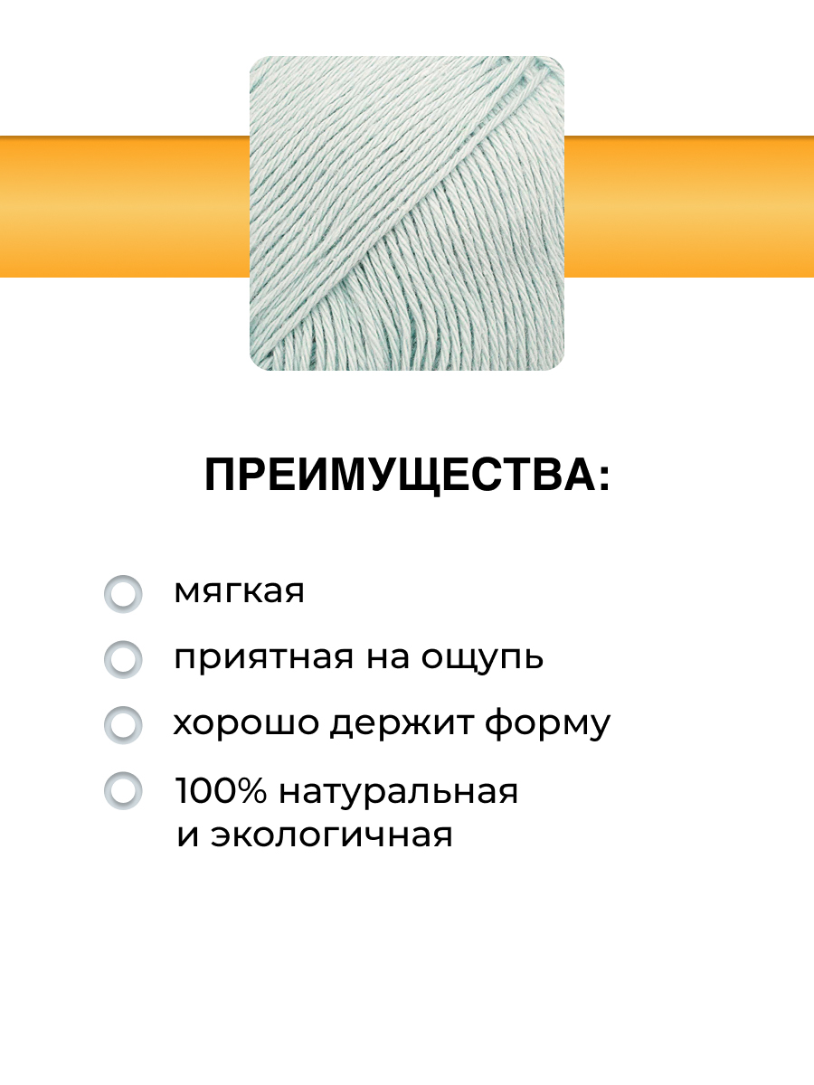 Пряжа для вязания ВЯЗЬ 50г 170м 6шт - фото 2