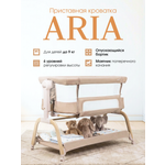 Колыбель Farfello ARIA бежевый