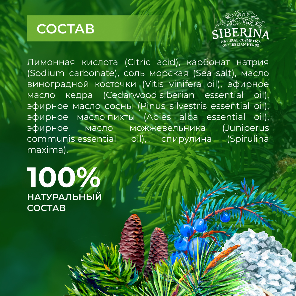 Бомбочка Siberina - фото 7