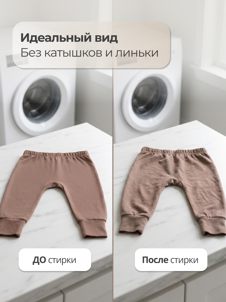 Штанишки 2 шт Эскимо 50-302 - фото 11