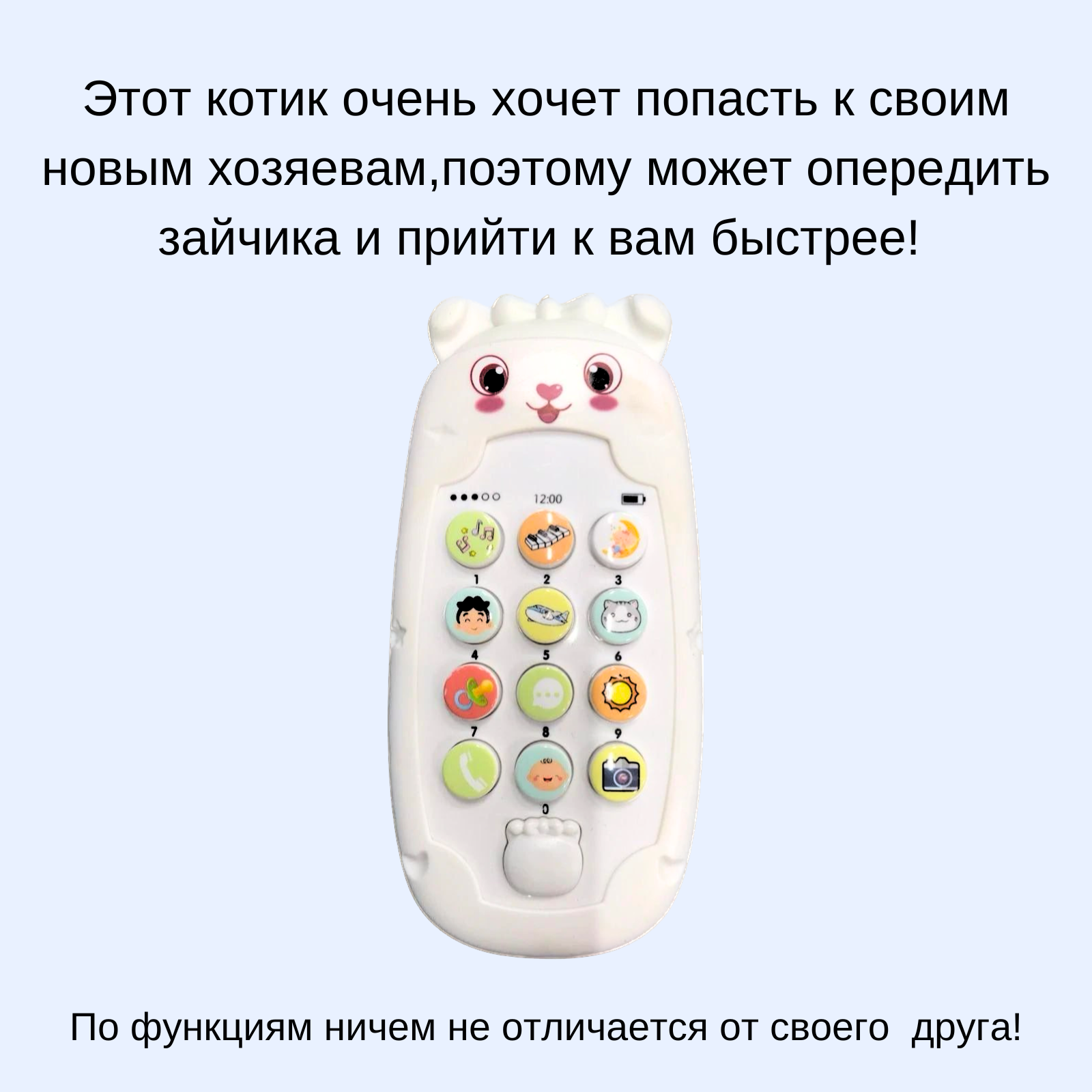 Игрушка BalaToys телефон - фото 8